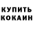 Cocaine FishScale Valeria Shatytska