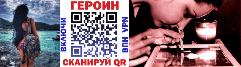 купить   Орлов  ГЕРОИН Heroin 