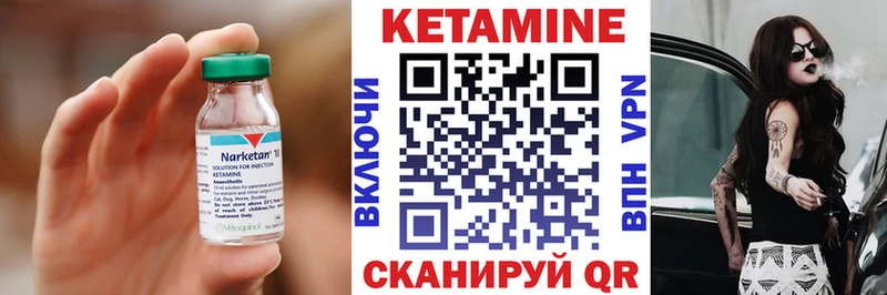 КЕТАМИН VHQ Орлов