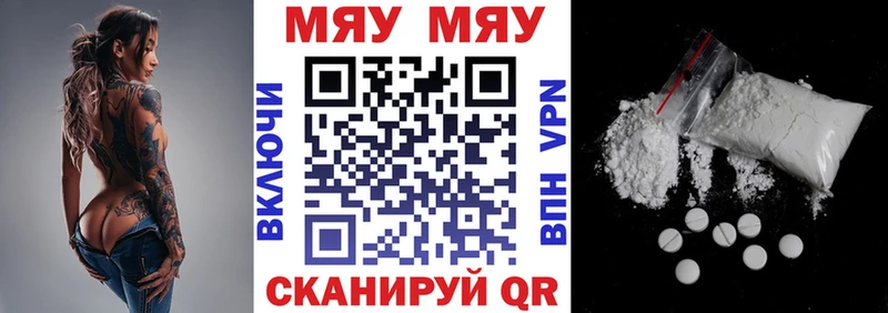 Меф мяу мяу  площадка клад  Орлов 